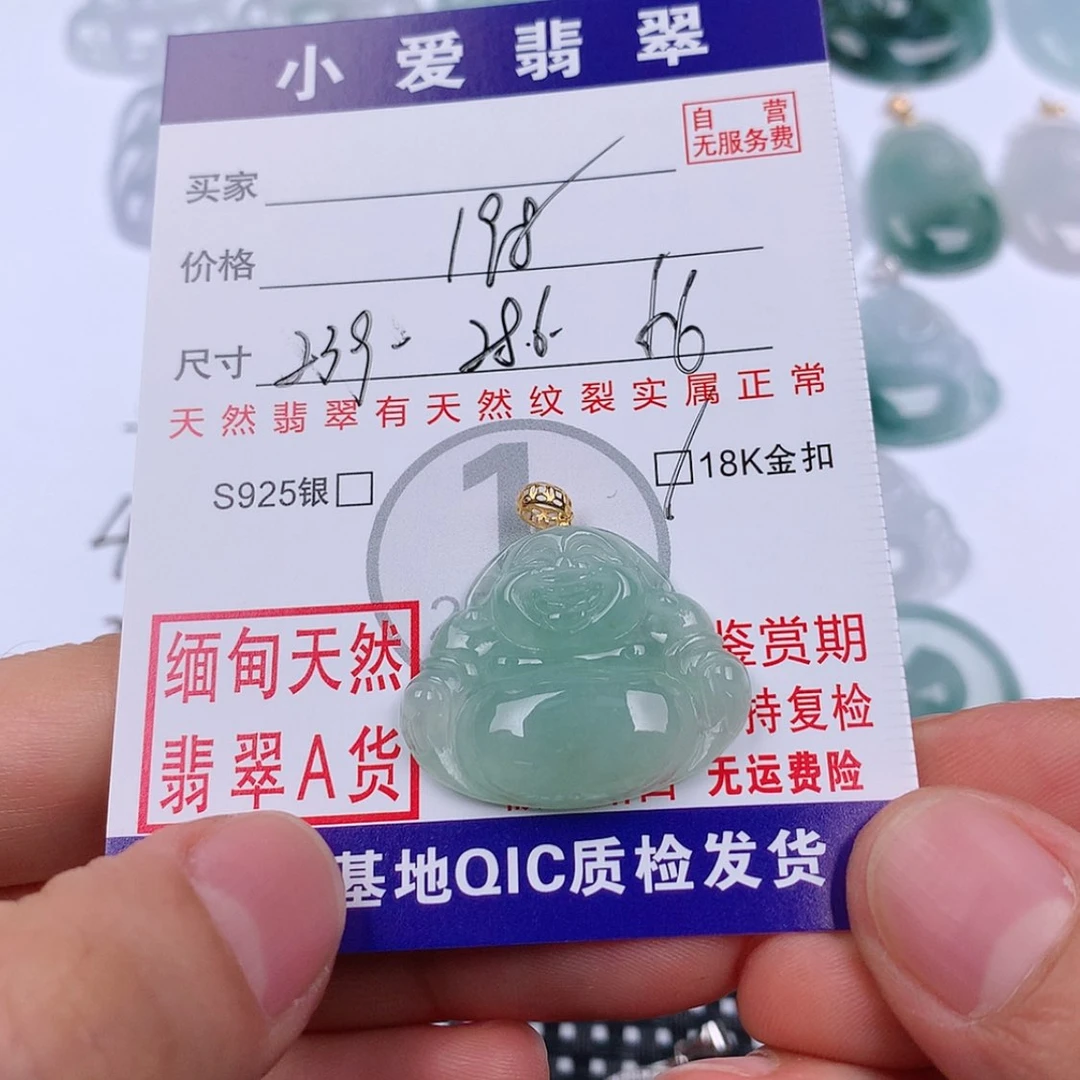 【闪购商品】翡翠挂件18K金镶嵌是***！挂件