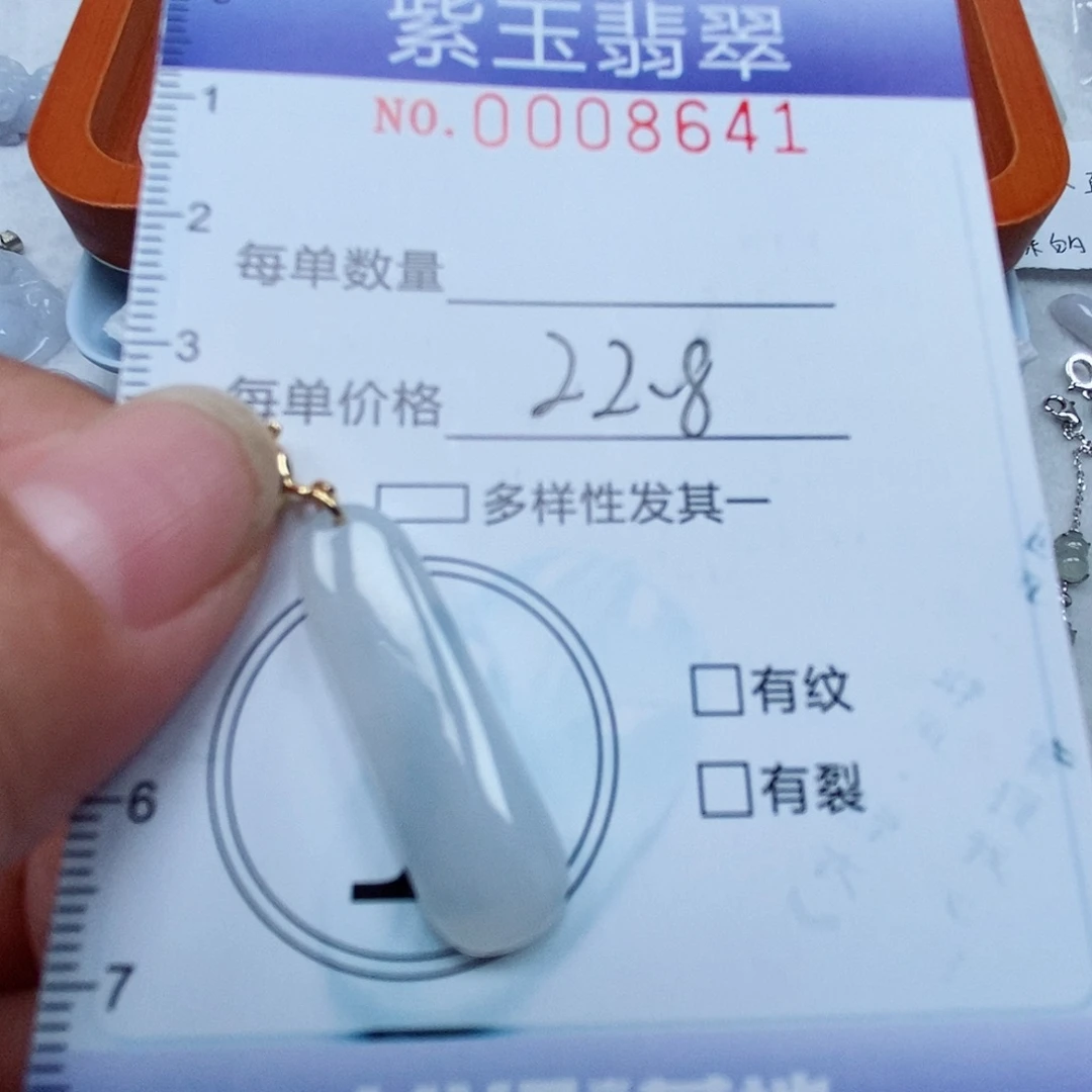 颈饰未镶嵌翡翠冰透随行