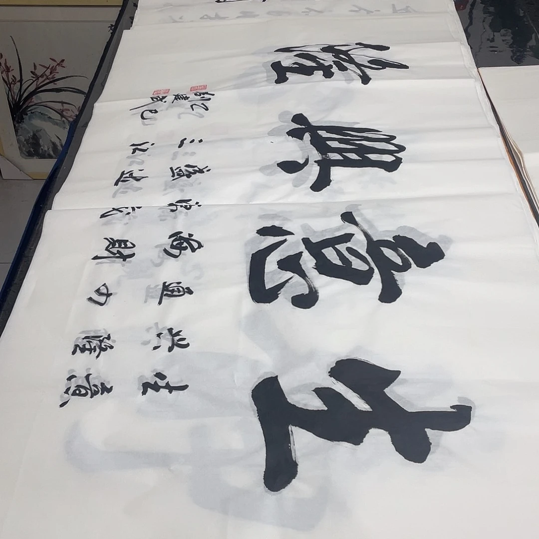 书法老师精品行书