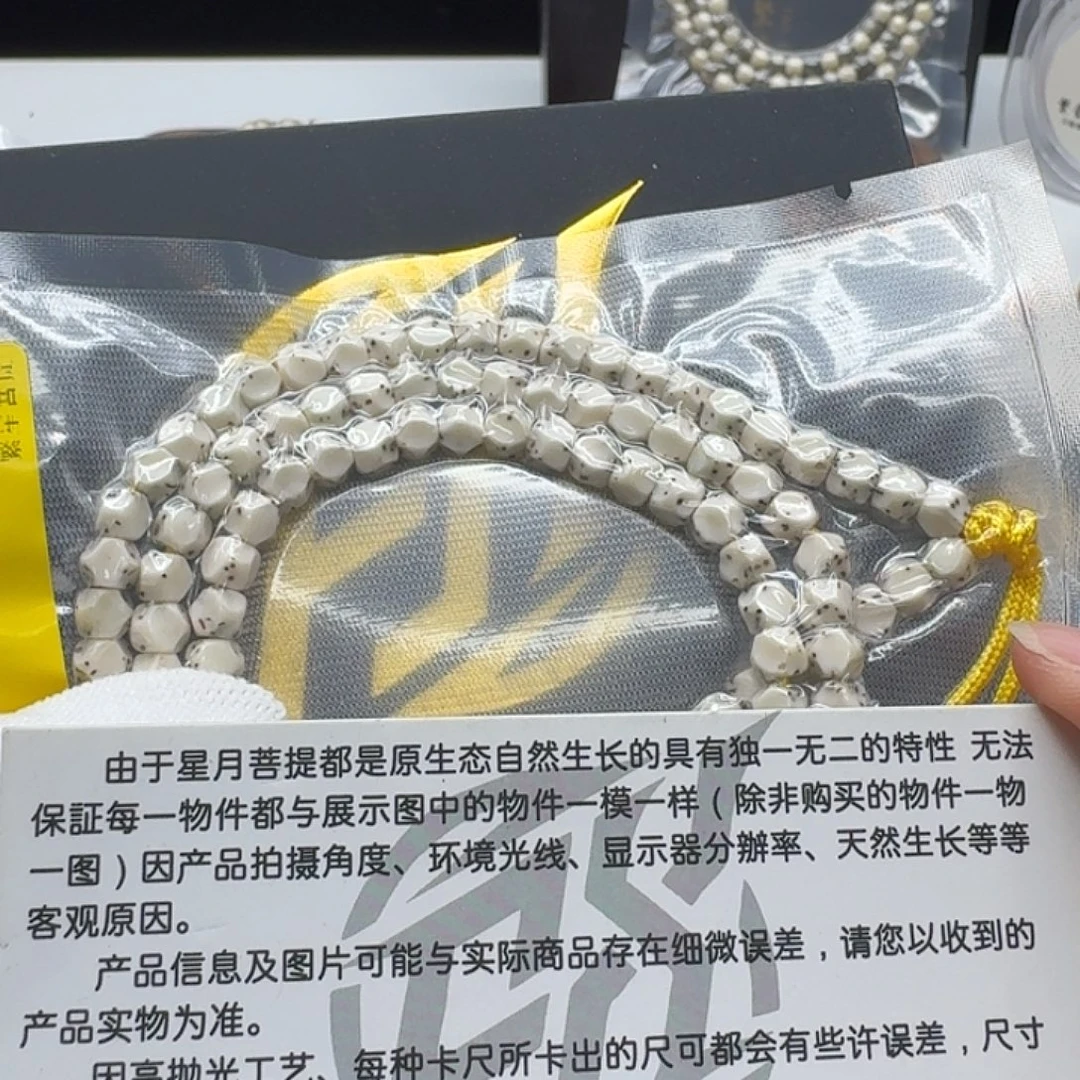 星月菩提吊坠122梵天青瓷数星星6无相108