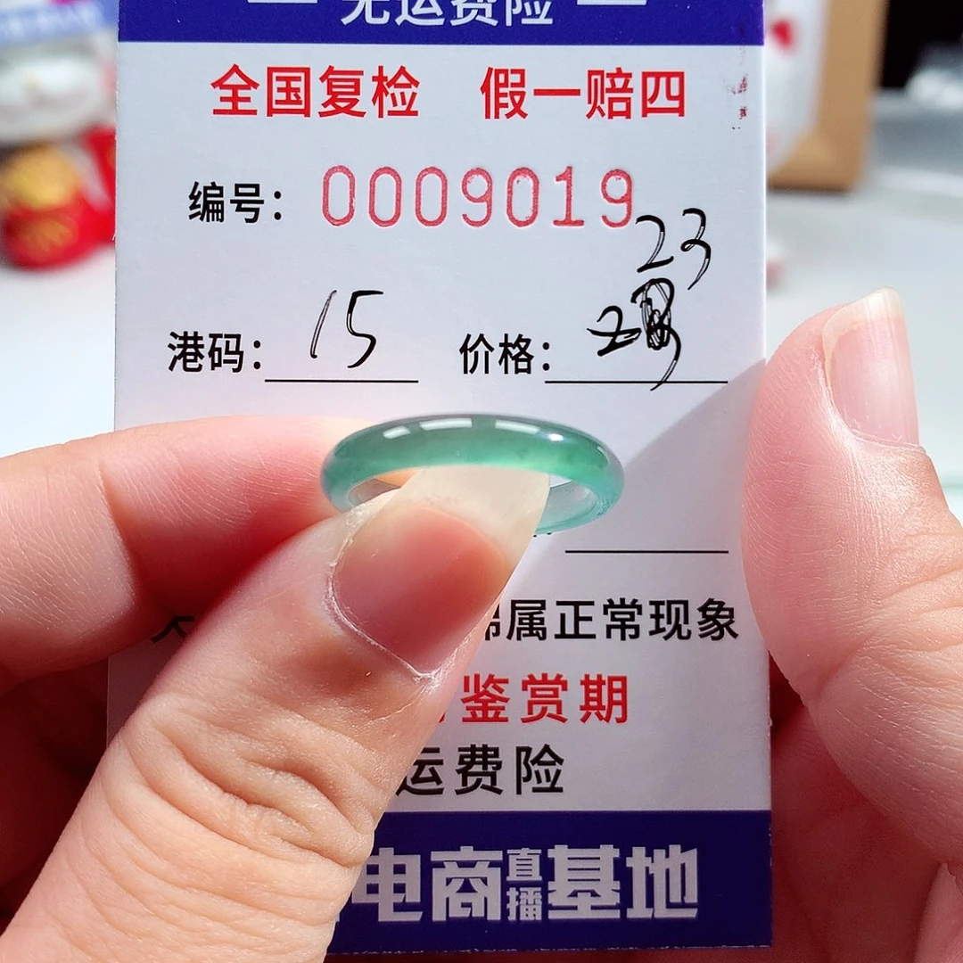 未镶嵌戒指翡翠9019