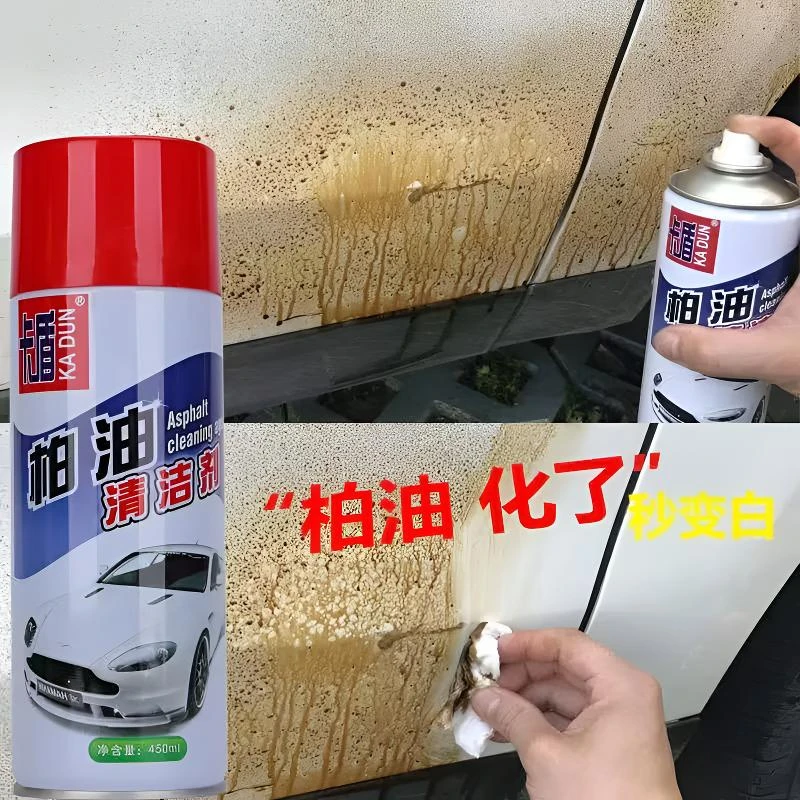 鑫汉睿特柏油沥青清洗剂快速溶解漆面天然除污天然沥青柏油清洗剂