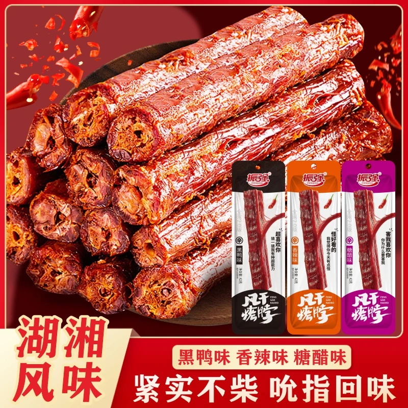 振强优选风干烤脖解馋酱卤香辣黑鸭糖醋麻辣鲜香宿舍零食开袋即食