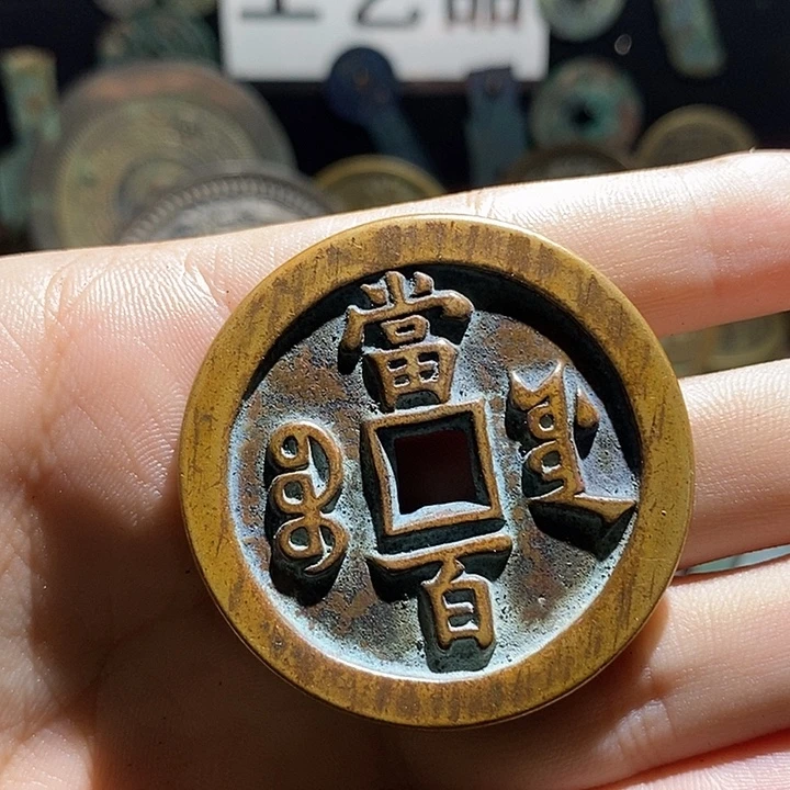 铜现代花钱工艺品工艺品