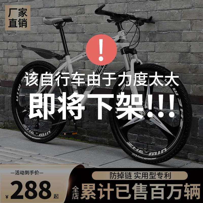 自行车成人山地变速单车赛车青少年学生城市自行车12-18岁男款