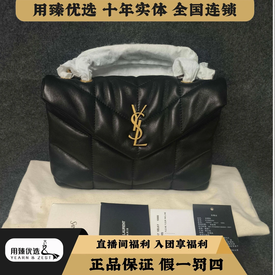 未使用 YSL/圣罗兰 LOULOU系列 迷你号 黑色斜跨包/BI1839015