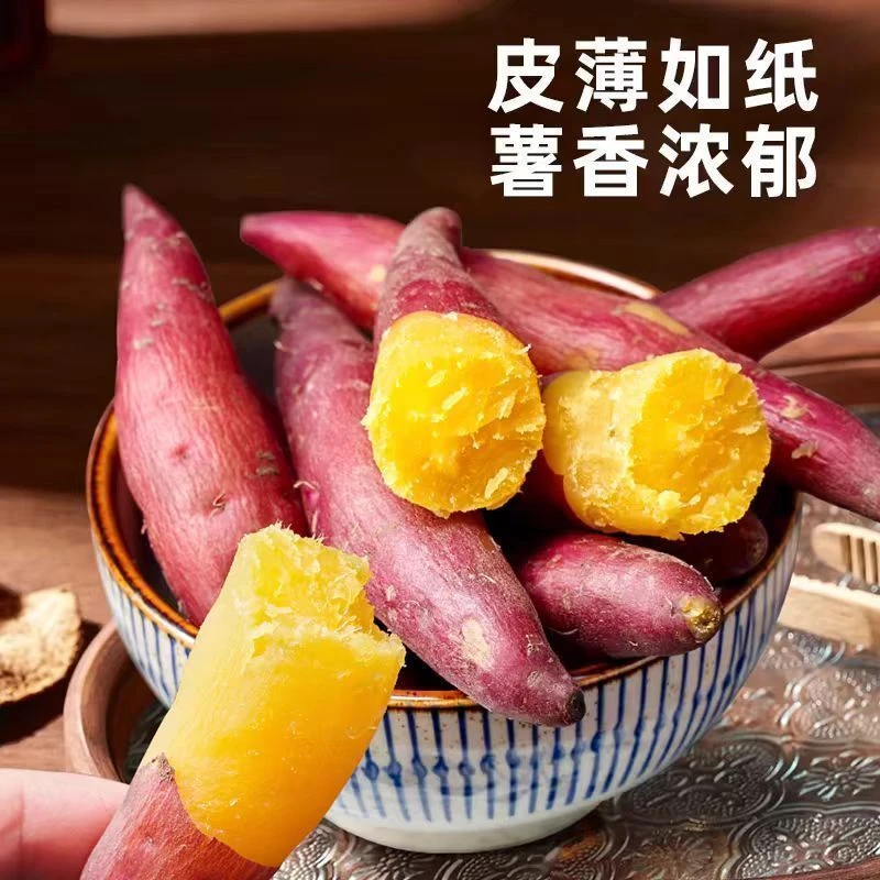 临安天目山小香薯软糯香甜板栗红薯新鲜正宗农家黄心番薯地瓜粗粮