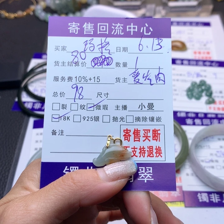 18K金镶嵌手链翡翠?**格