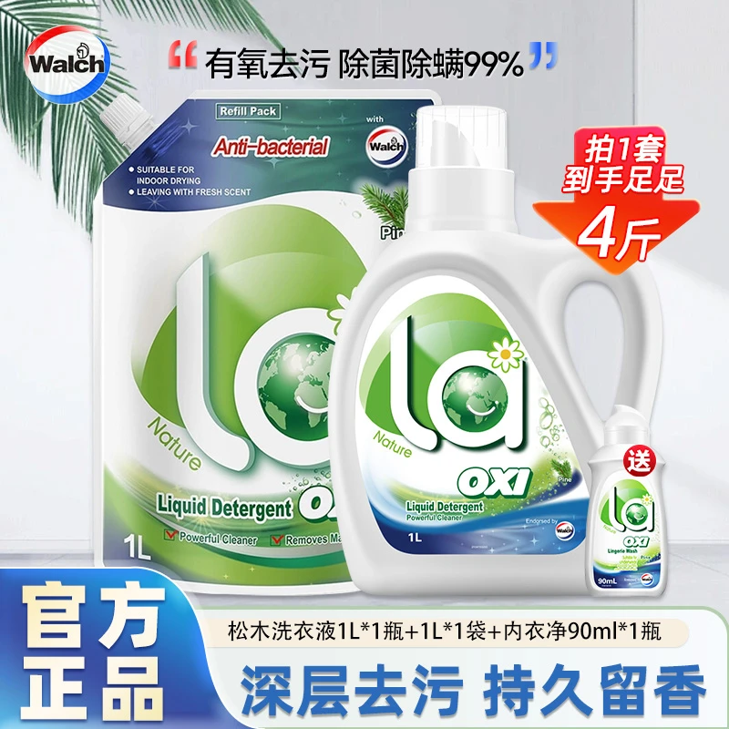 威露士la有氧洗洗衣液4斤装除菌除螨强效去污松木留香官方正品