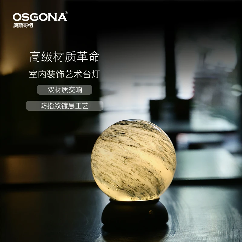 OSGONA/奥斯哥纳星球灯氛围台灯卧室小夜灯移动充电床头灯/琉浪
