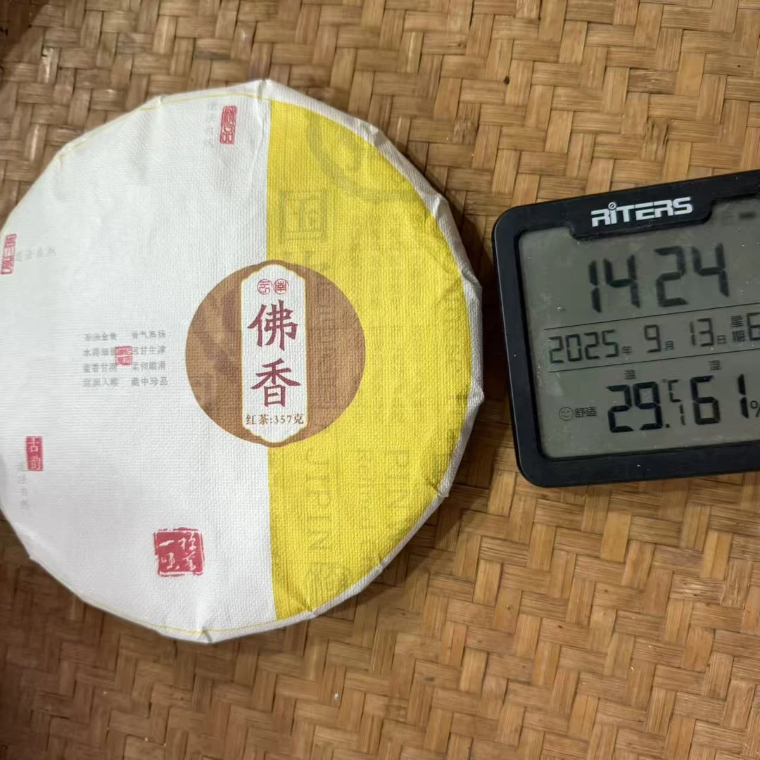 2025年佛香古韵云南红茶饼357克XY1号9月13日