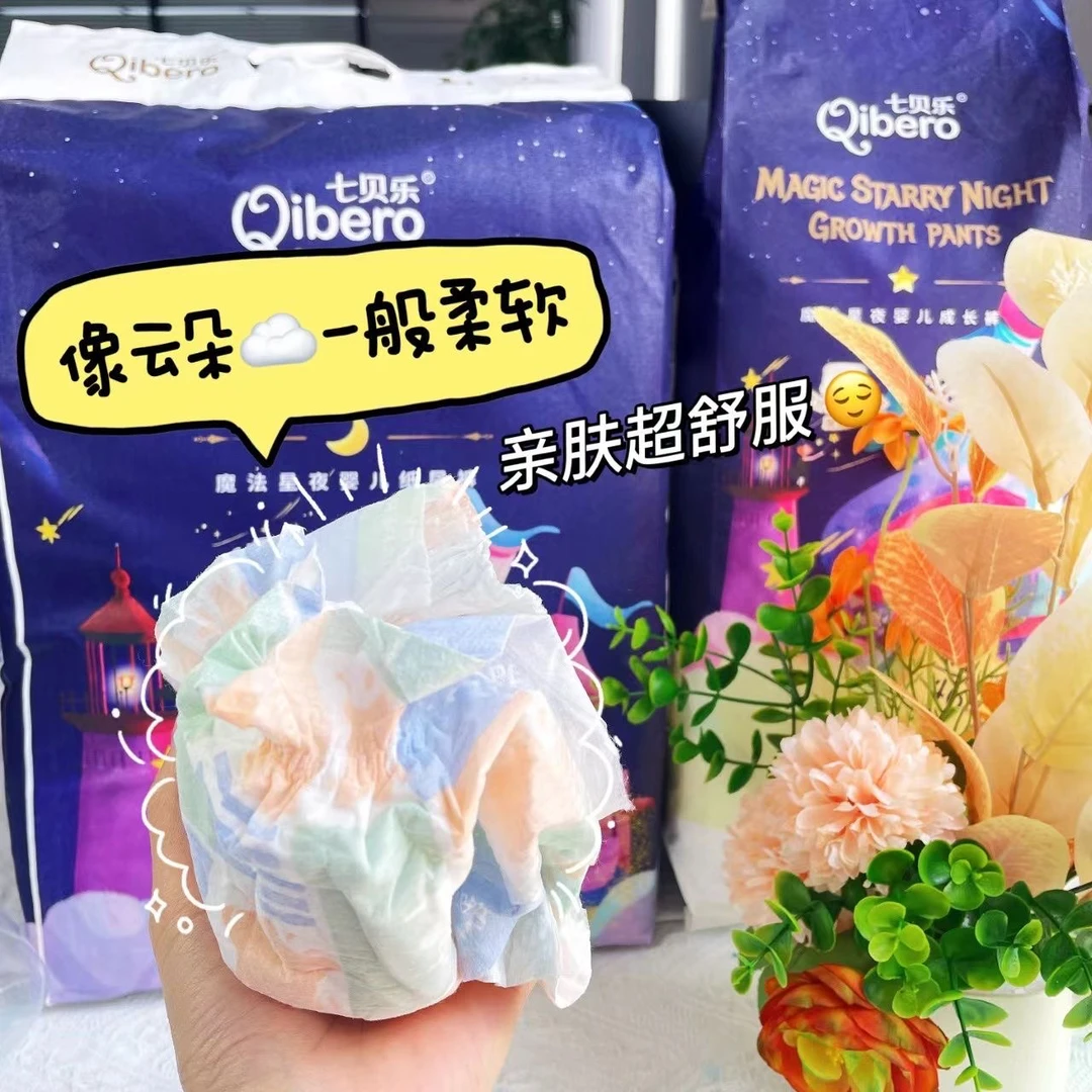 【七贝乐】纸尿裤拉拉裤干爽超薄透气舒适