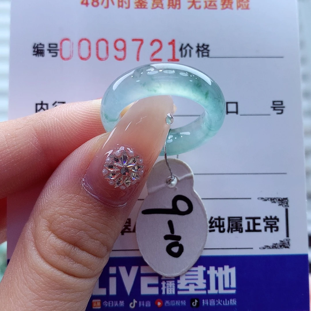 翡翠未镶嵌戒指翡翠