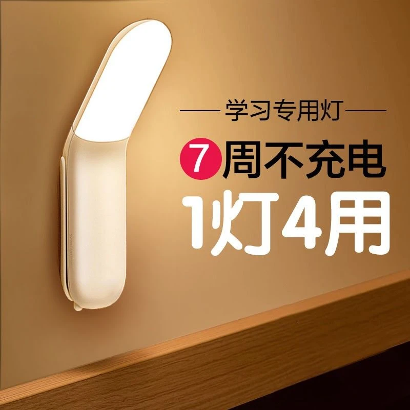 学习床头护眼台灯小夜灯宿舍大学生磁吸式卧室酷毙床头灯阅读耐用