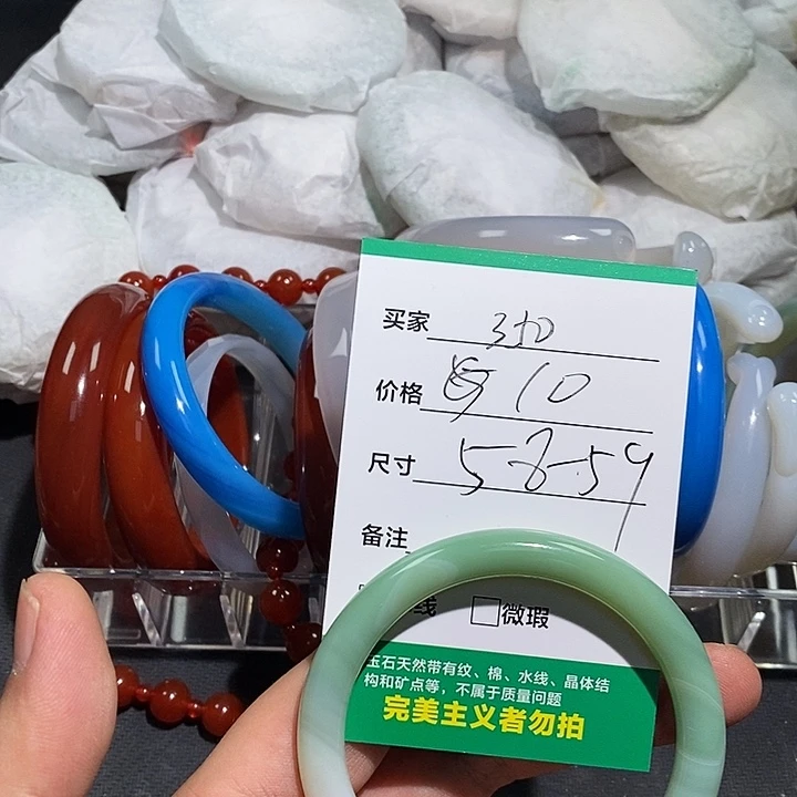 玛瑙/玉髓未镶嵌手镯