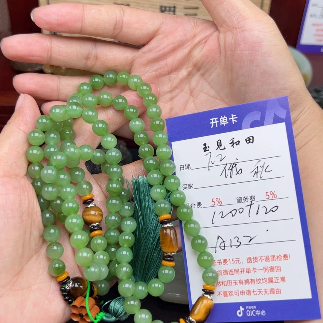 手链未镶嵌和田玉秋*痕