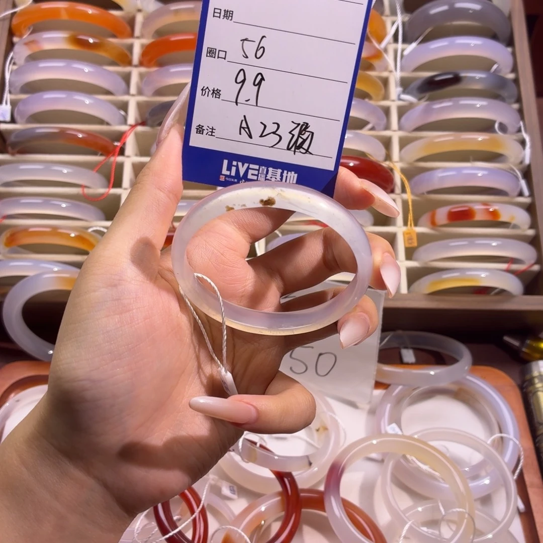 玛瑙/玉髓未镶嵌手镯