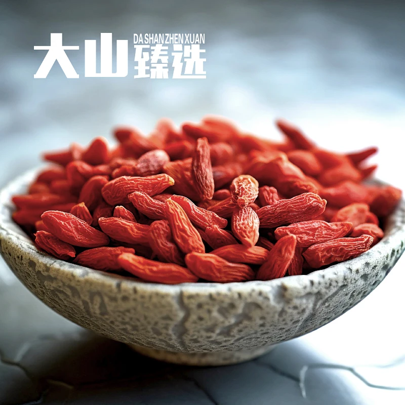 【小涵专属】枸杞 土特产 250g起