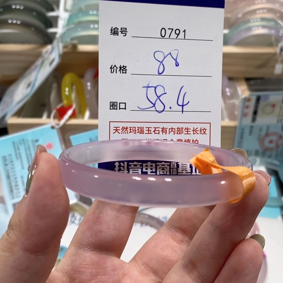 玛瑙/玉髓手镯未镶嵌0791