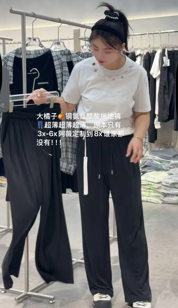 W阿薇-大橘子超薄铜氨丝醋酸拖地裤