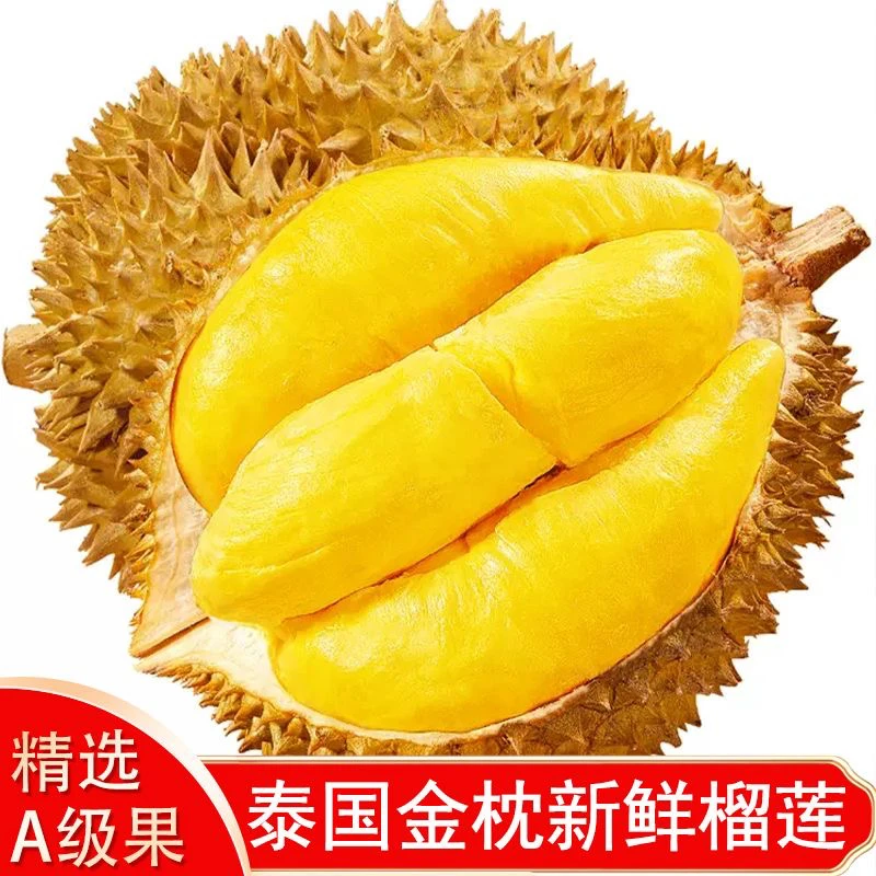 （一物一拍）胡哥. A果泰国进口金枕榴莲带壳新鲜催熟吃生切没售后