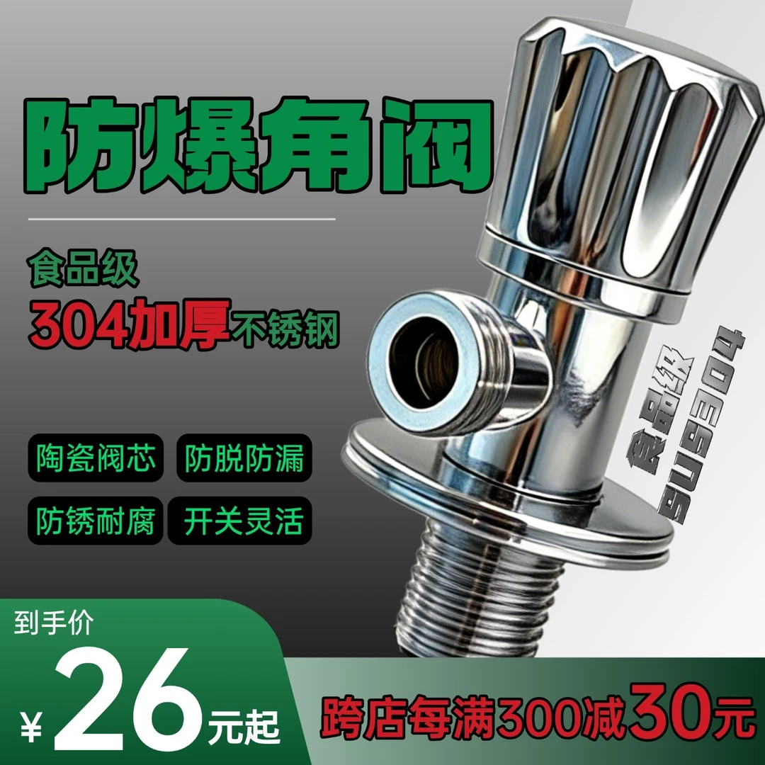 加厚不锈钢三角阀冷热通用家用热水器马桶花洒止水阀门