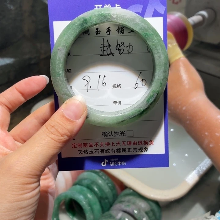 越***运未镶嵌手镯石英质玉