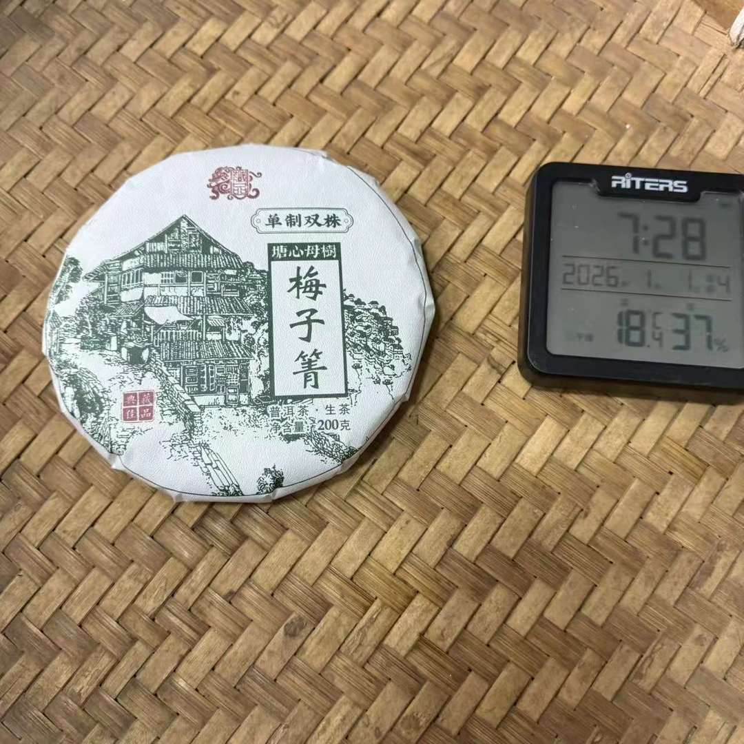 2022年梅子箐塘心母树单制双株古树头普洱生茶饼200克Y25号1月1日