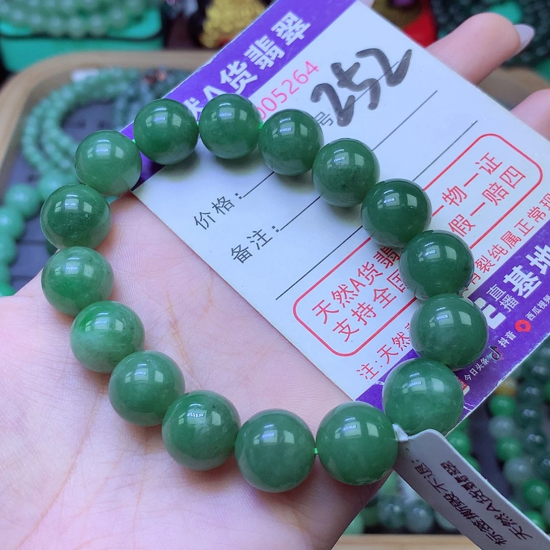 未镶嵌手链翡翠12+