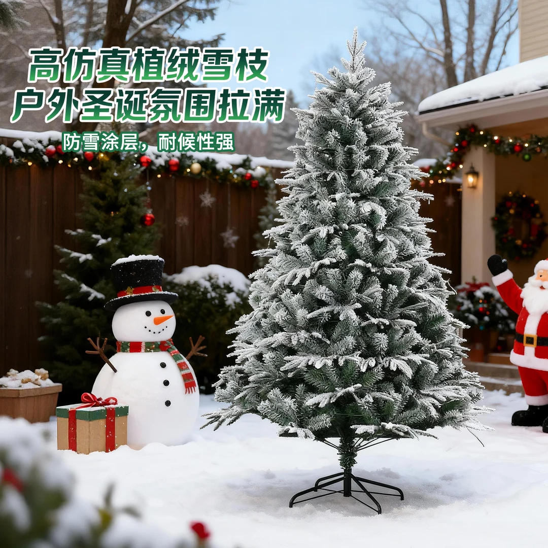 圣诞节装饰品pe混合圣诞树加密微雪氛围场景布置仿真大型拍摄道具