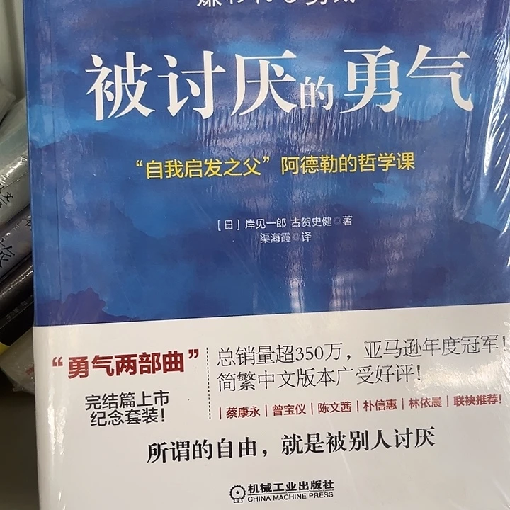 驯鹿毛被讨厌的勇气