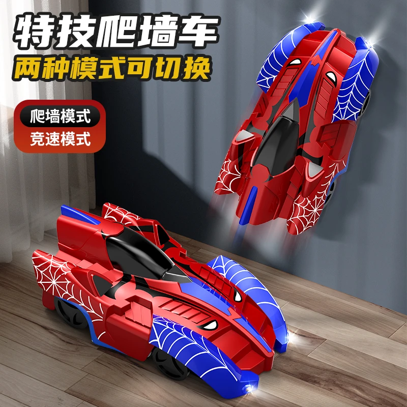 儿童遥控汽车可充电上墙车特技车四驱漂移赛车爬墙车男孩玩具礼物