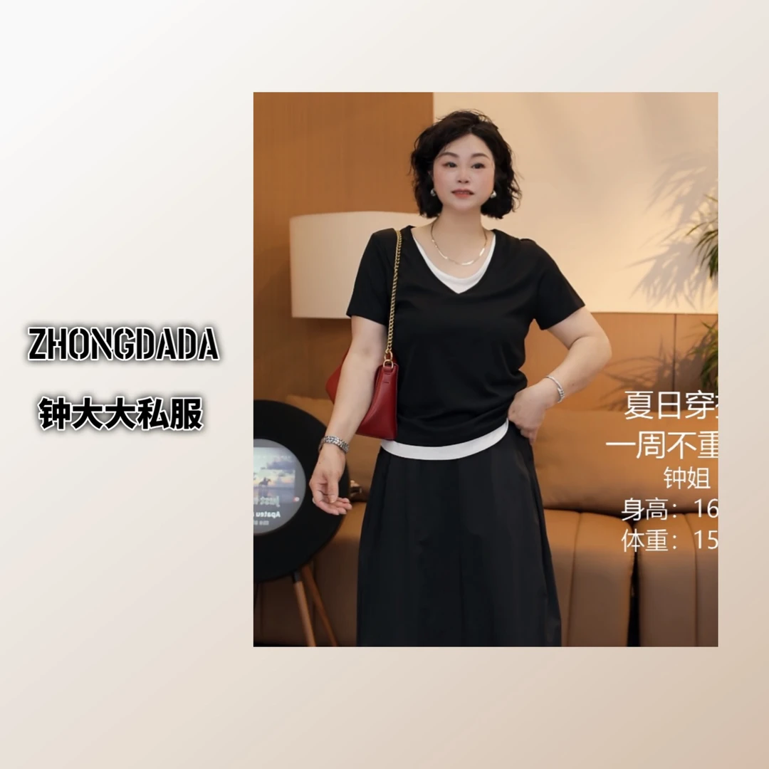 ZHONG大大【轻微浮毛】假两件撞色双层V领短袖t恤夏季显瘦上衣776*