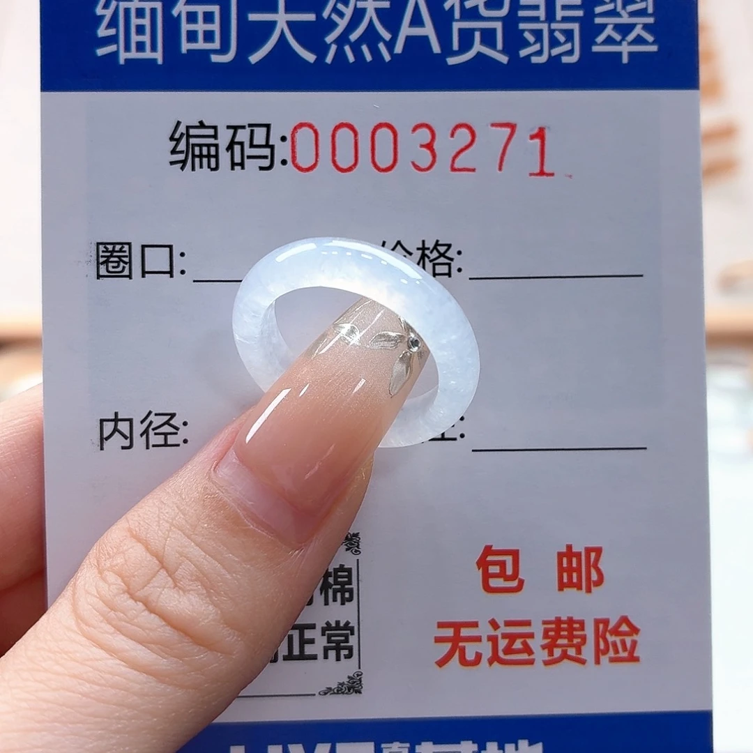 翡翠戒指未镶嵌P****?天然缅甸翡翠A货圈口13