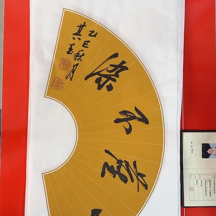 书法书法作品多次获奖