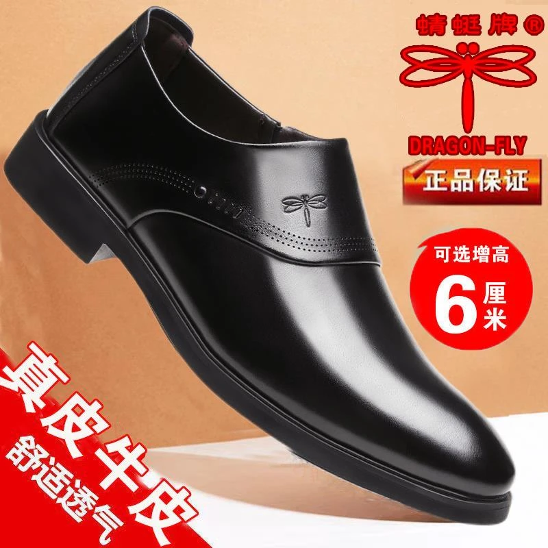 红蜻蜓金典真皮男士皮鞋新款正品商务正装牛皮鞋韩版内增高软底软