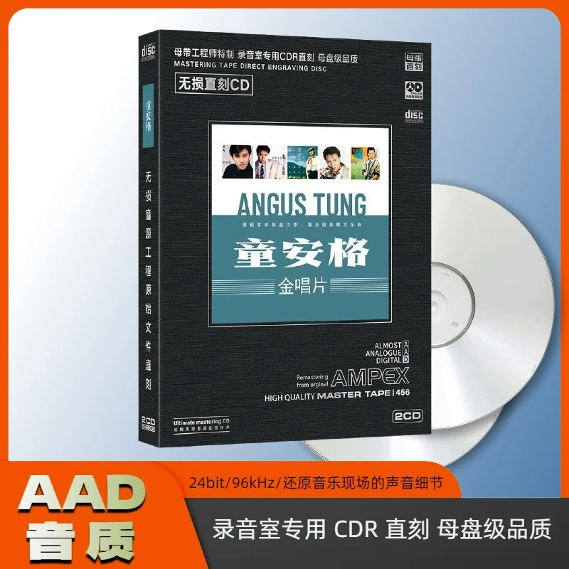 正版童安格专辑CD光盘HIFI发烧试机碟经典情歌官方正版cd碟片CD