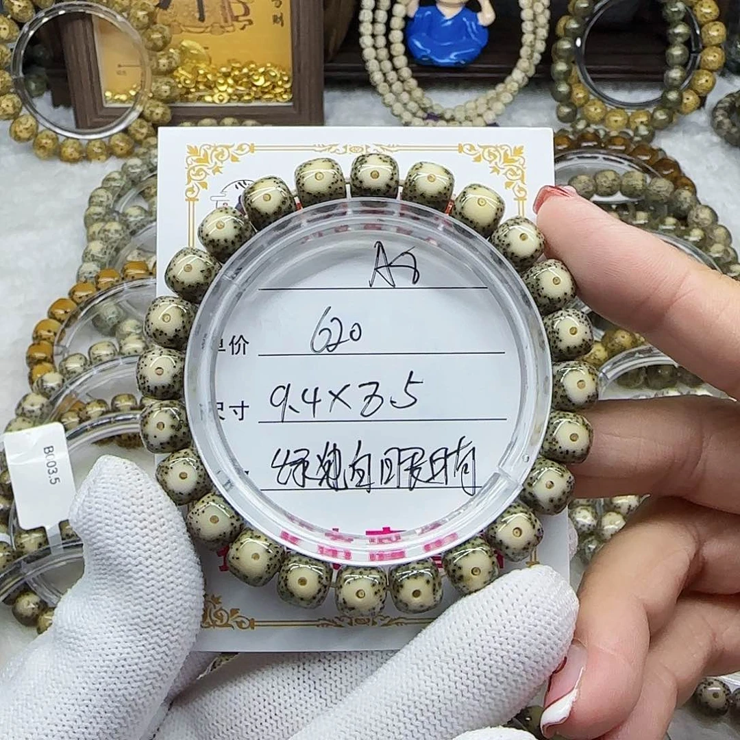 海南心月星月菩提A8
