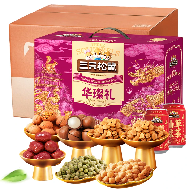 三只松鼠坚果礼盒【华璨礼1515g】零食大礼包混合干果中秋送礼