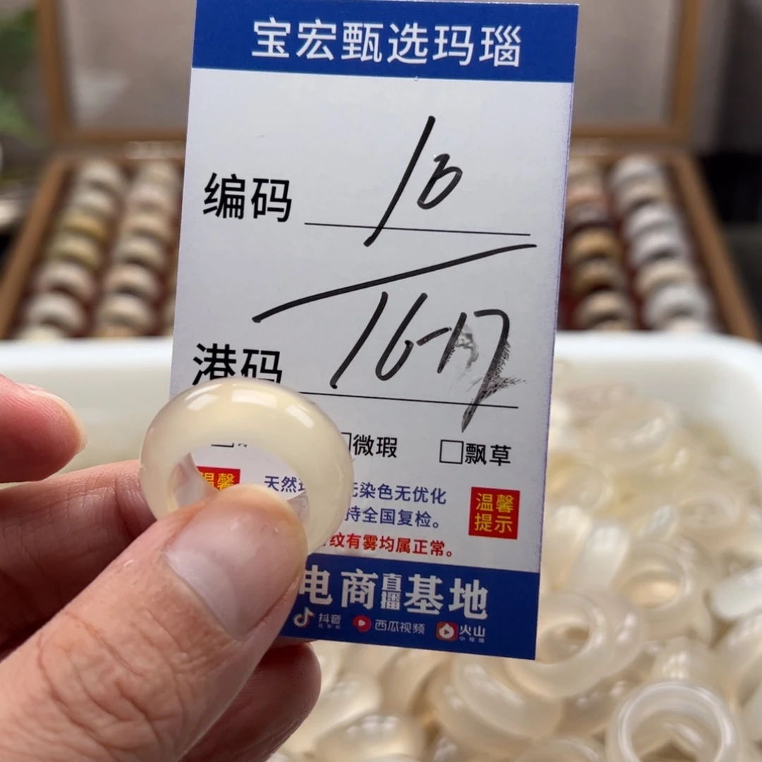 玛瑙/玉髓戒指未镶嵌