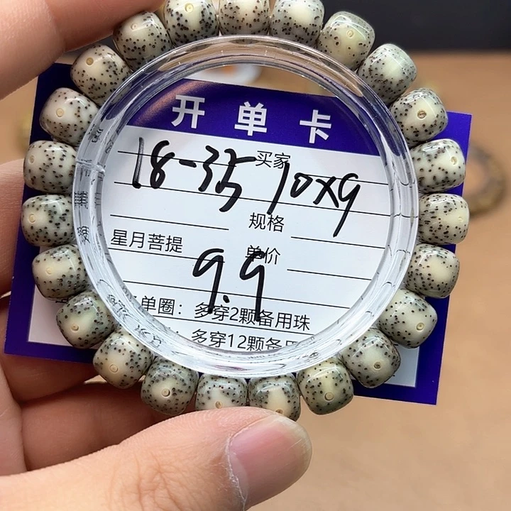 星月菩提吊坠星月菩提18-35