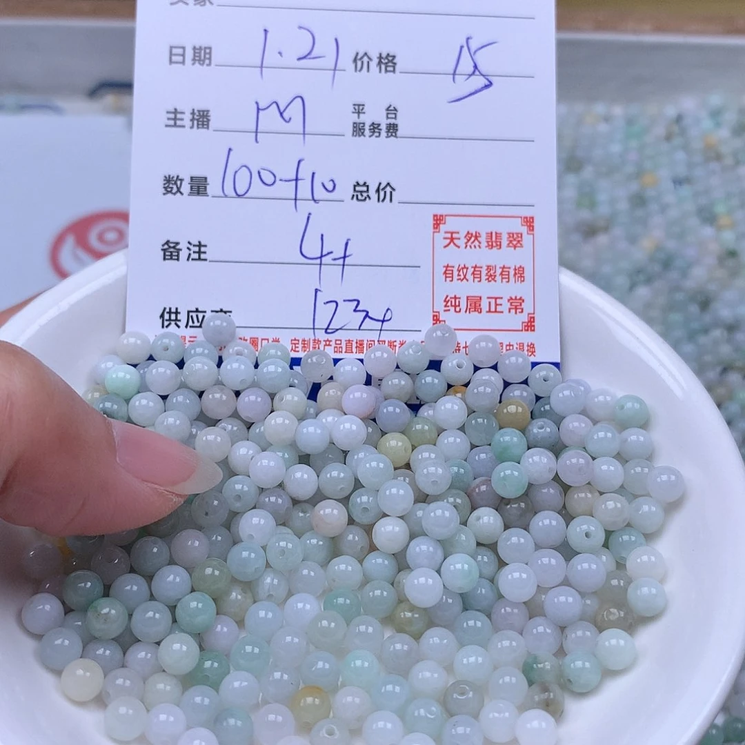 翡翠手链足铂镶嵌