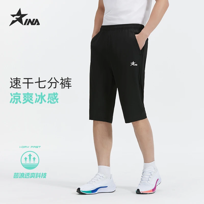 茵浪冰丝休闲健身短裤男2025夏季新款百搭定制宽松速干跑步七分裤