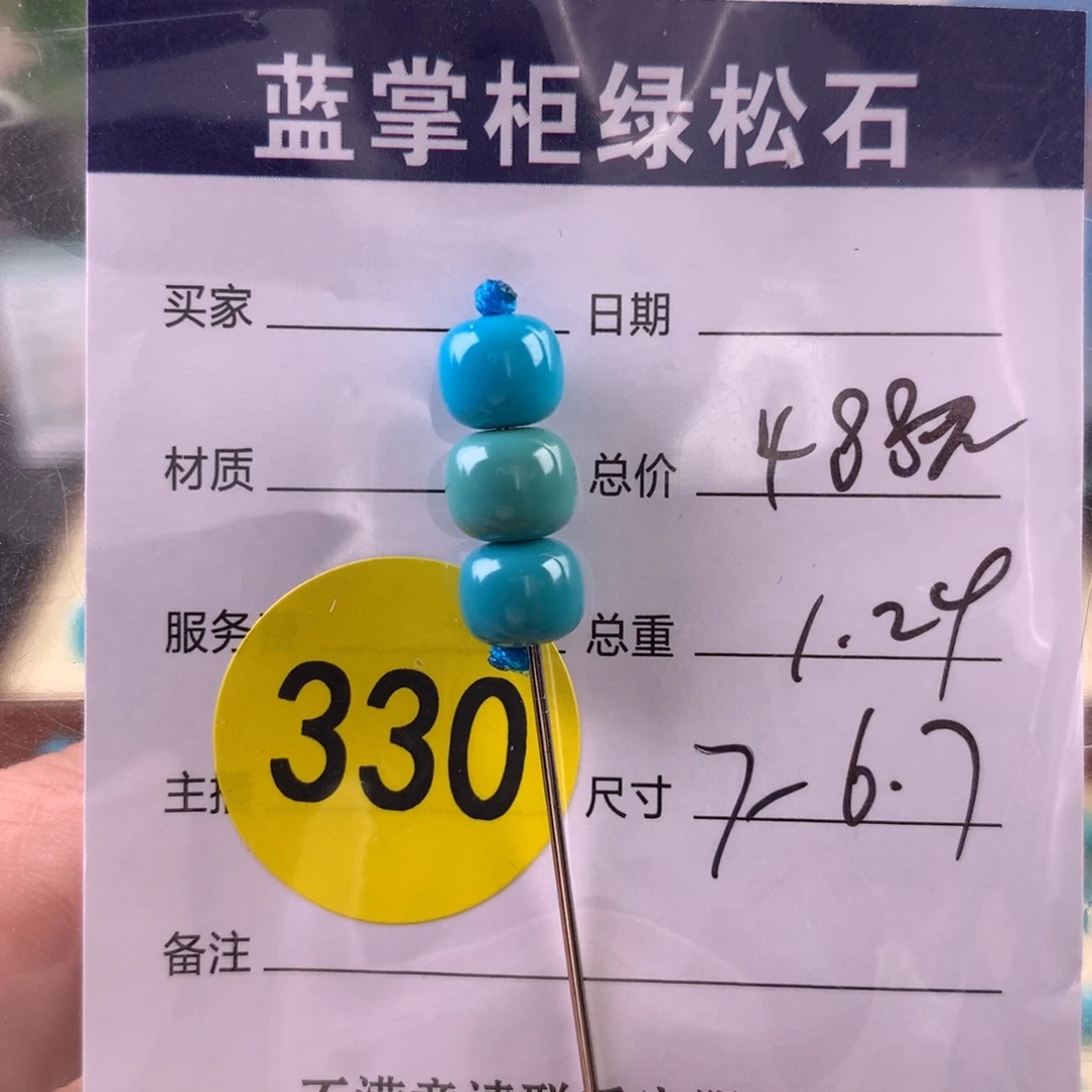 绿松石未镶嵌珠宝奇石