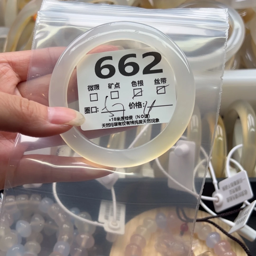 玛瑙/玉髓手镯未镶嵌662