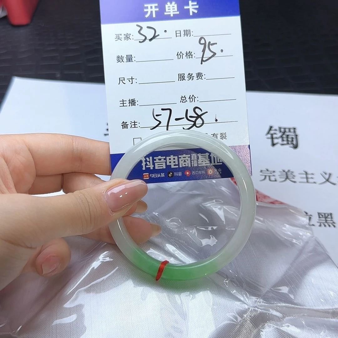 未镶嵌手镯翡翠32