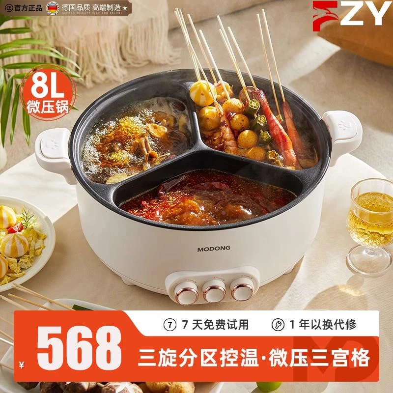 德国鸳鸯锅电火锅三宫格多功能家用6升大容量一体火锅汤锅电煮锅