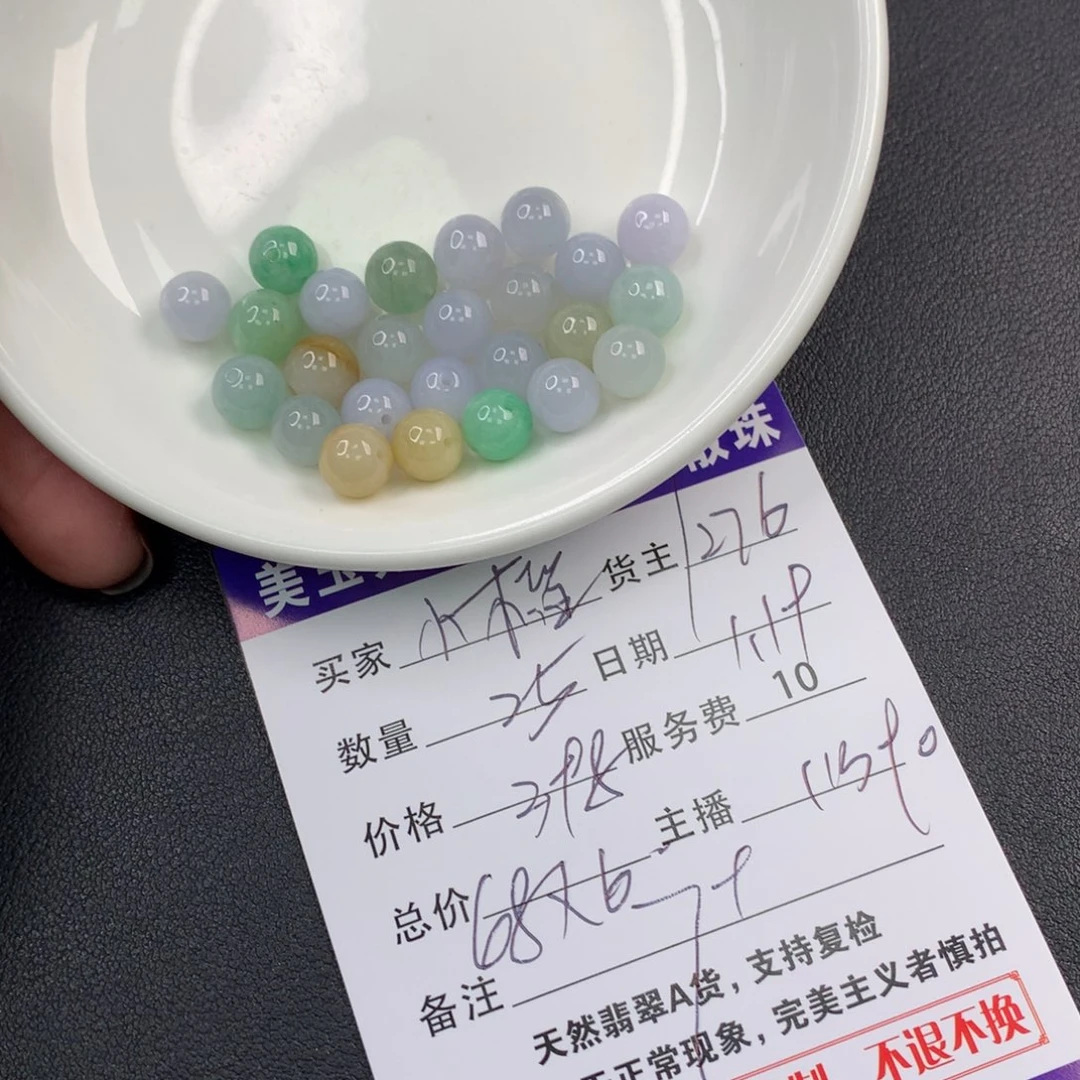 翡翠手链未镶嵌小*莲