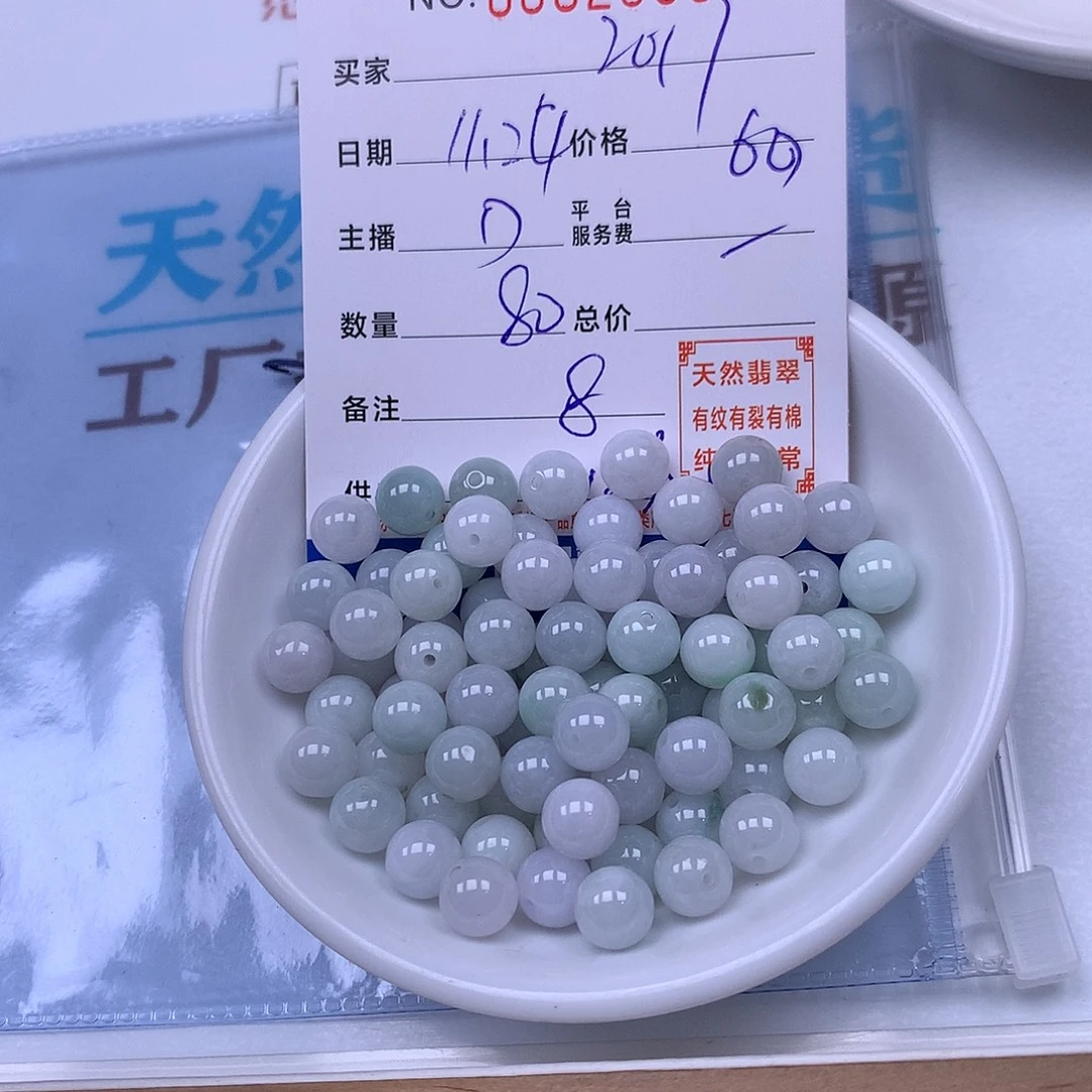 s***7翡翠未镶嵌手链翡翠