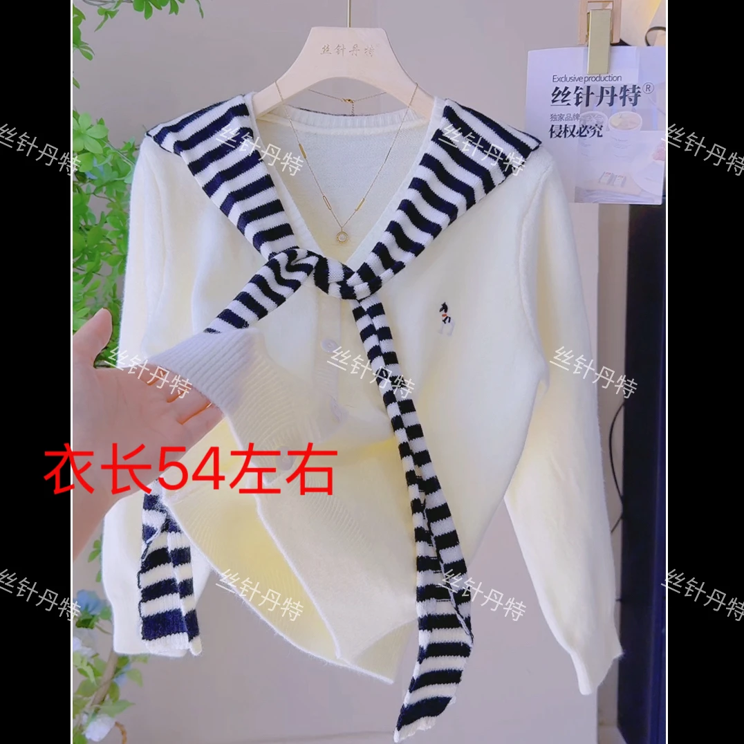 467-条纹披肩V领刺绣毛衣开衫两件套秋装新款学院粉针织外套